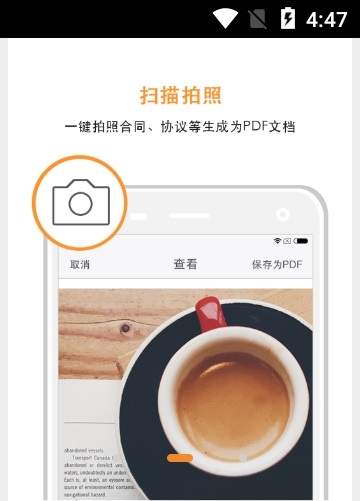 PDF阅读器安卓版