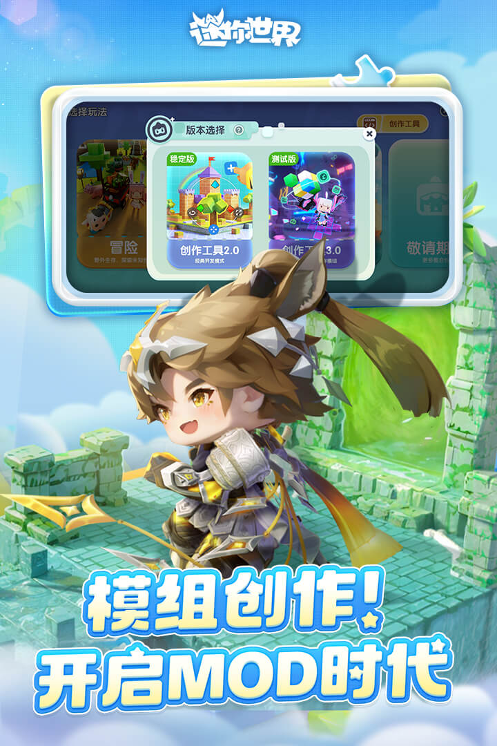 迷你世界星河漂流记手机版