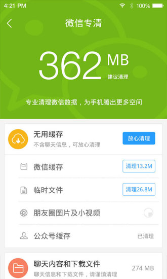 91助手APP(改名为:百度手机助手)