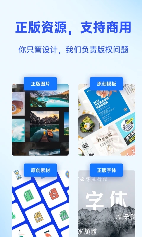 Fotor懒设计APP