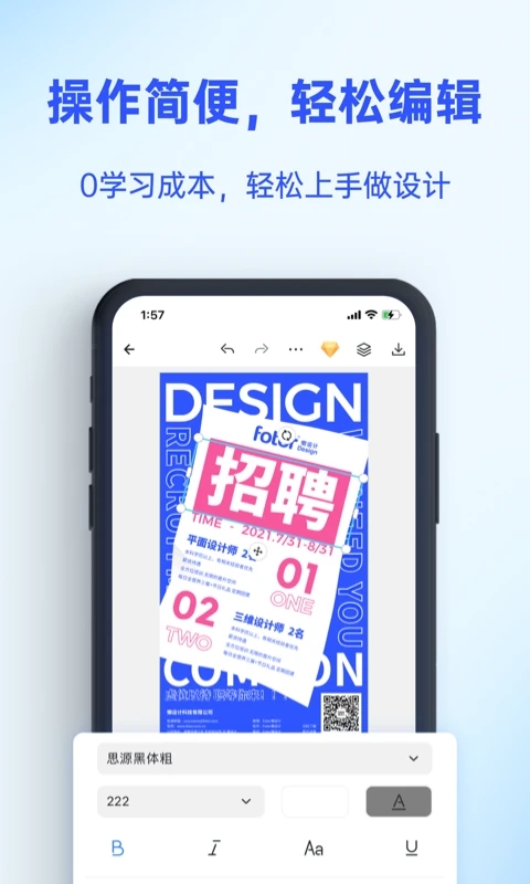 Fotor懒设计APP
