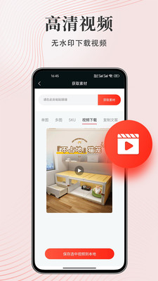 存图宝免费版(无限次数使用)