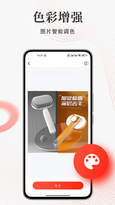 存图宝免费版