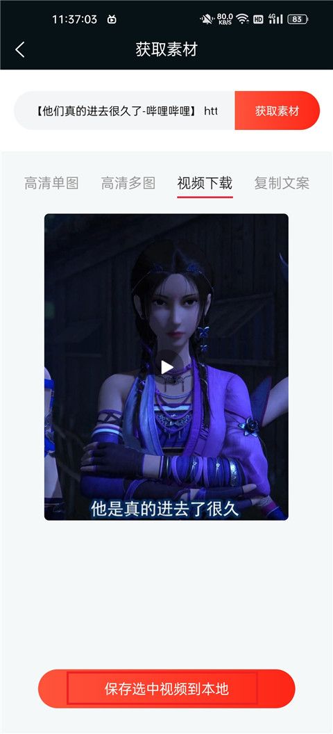 存图宝免费版