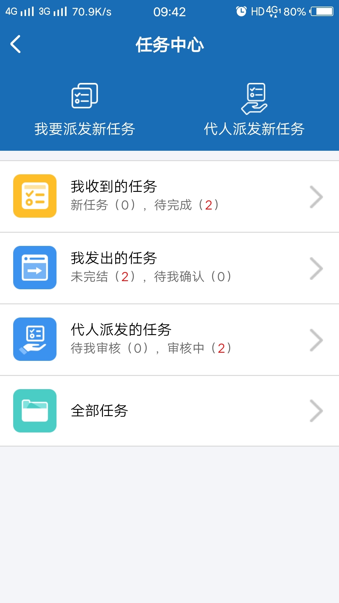 易政网APP