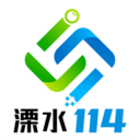 溧水114 APP V6.4.1官方安卓版2025