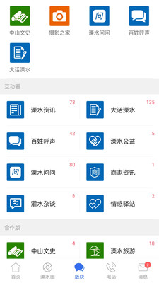 多多情报通APP