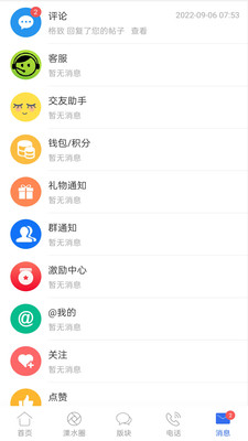 多多情报通APP