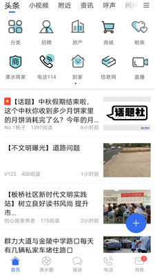 多多情报通APP