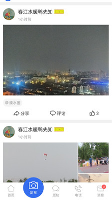 多多情报通APP