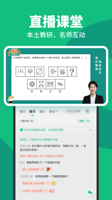 事考帮APP