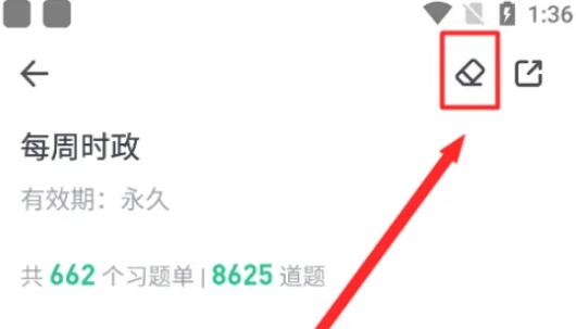 吉林事考帮APP