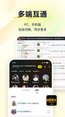 丫丫语音手机版