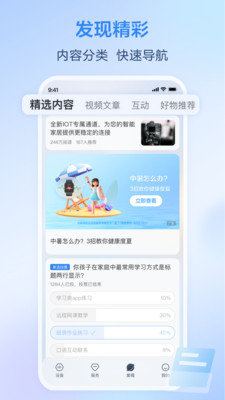 和家亲APP官方版(更名为:移动爱家)