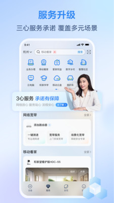 和家亲APP官方版(更名为:移动爱家)