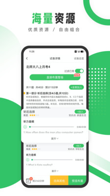 驰声听说在线教师APP