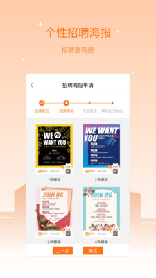 兼职猫企业版APP