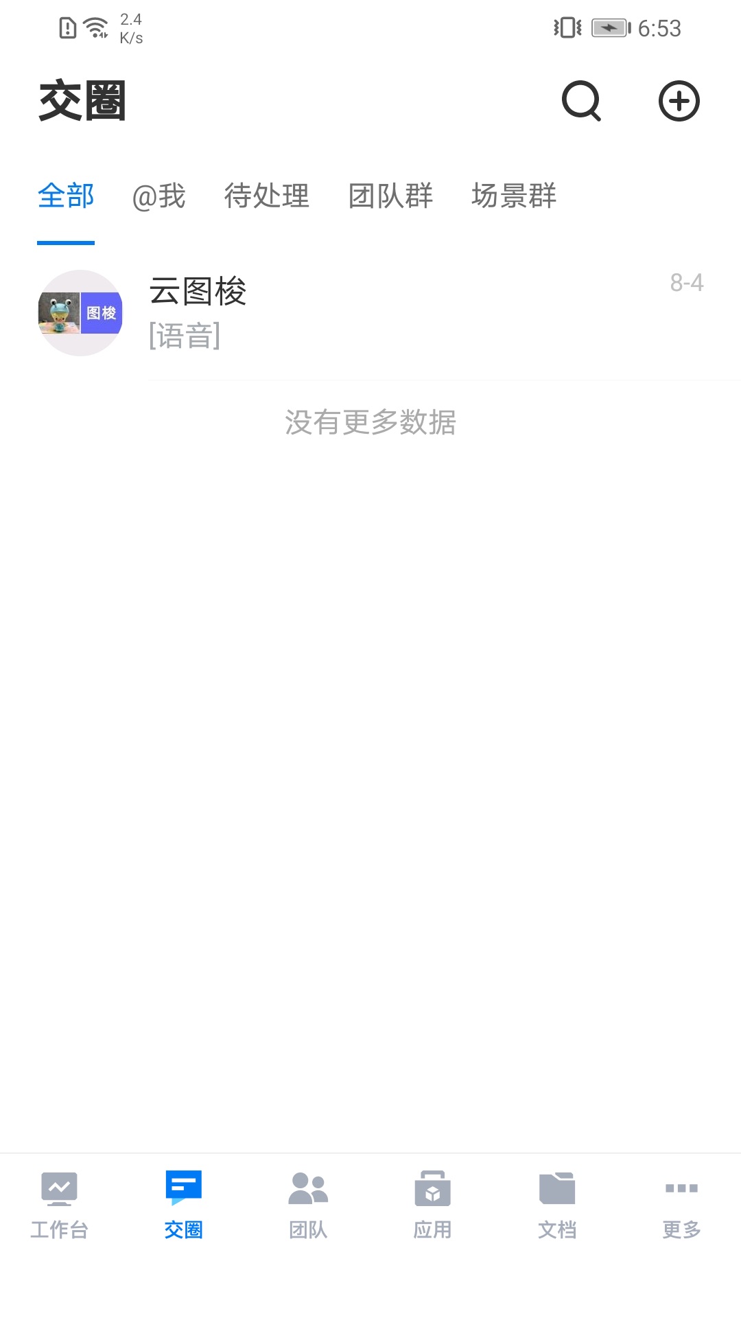 云图梭安卓手机版