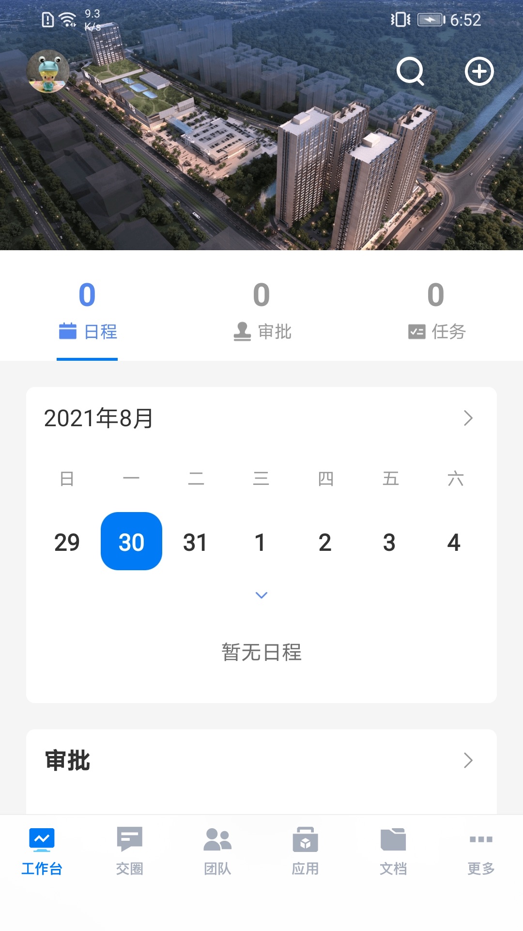 云图梭安卓手机版