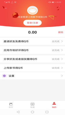 答案圈APP