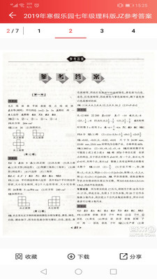答案圈APP 2025
