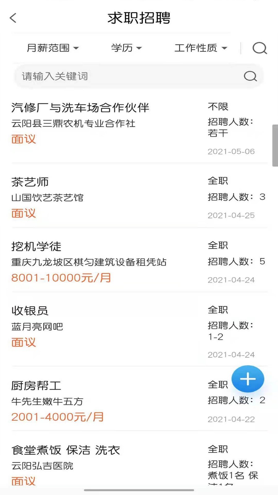 智慧云阳APP