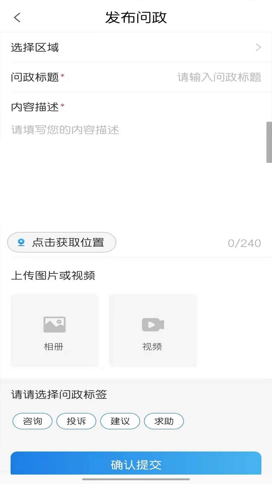 智慧云阳APP