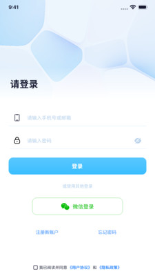 WeCam365旧版本