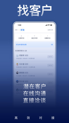 U客直谈APP