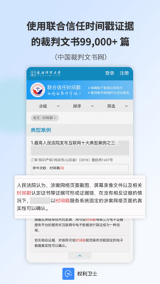 权利卫视取证APP
