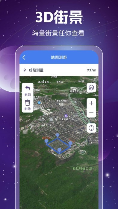 奥维3D卫星高清地图APP
