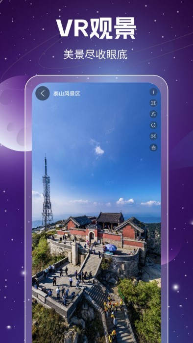 奥维3D卫星高清地图APP