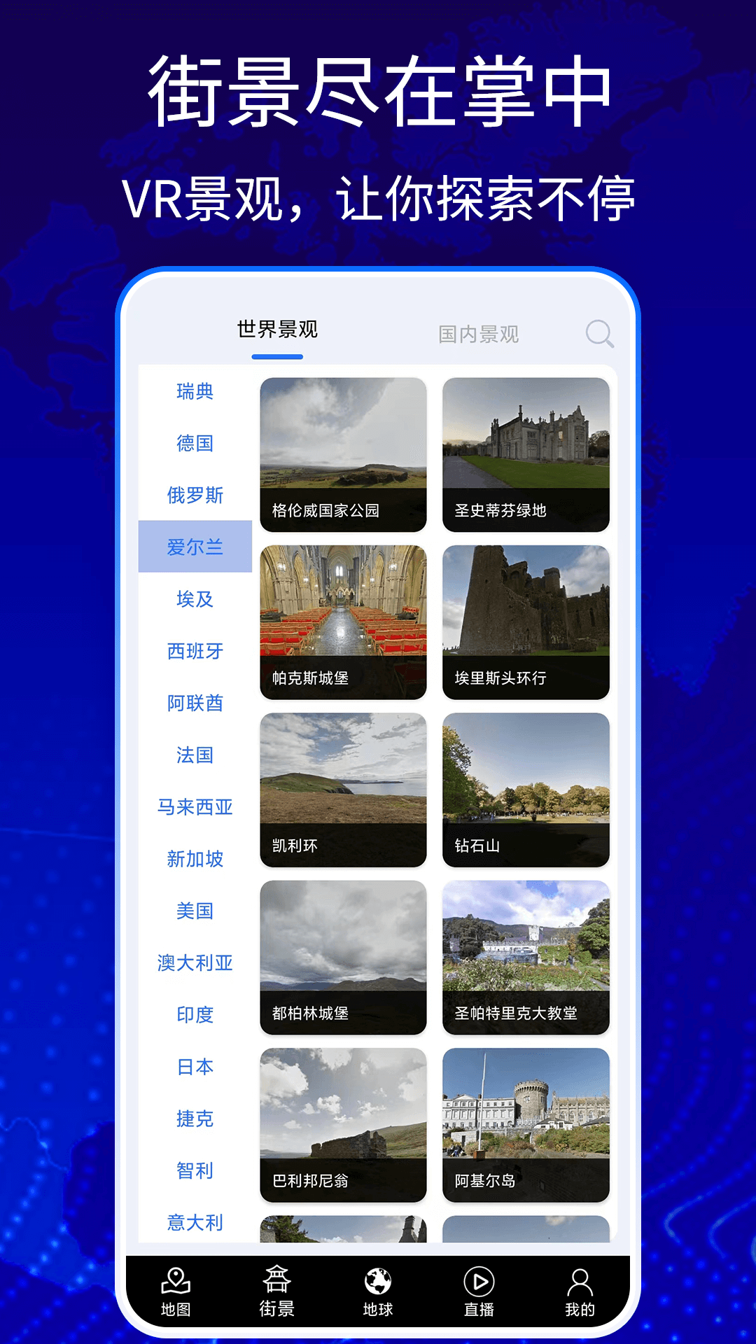 奥维3D卫星高清地图APP