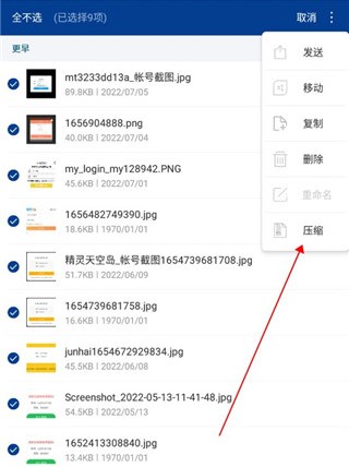 7z解压大师APP