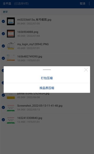 7z解压大师APP