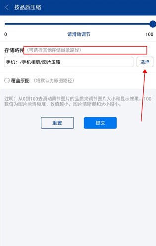 7z解压大师APP