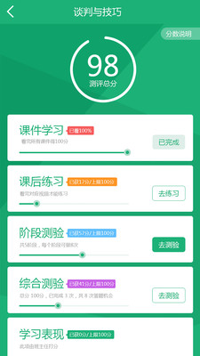 麦能网自考版APP[2025最新版]