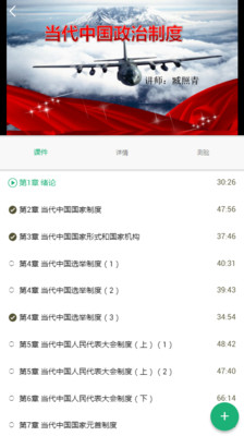麦能网自考版APP[2025最新版]
