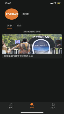 图拉斯APP[2025新版]