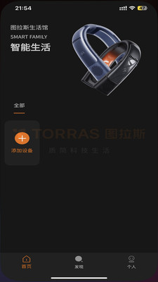 图拉斯APP[2025新版]