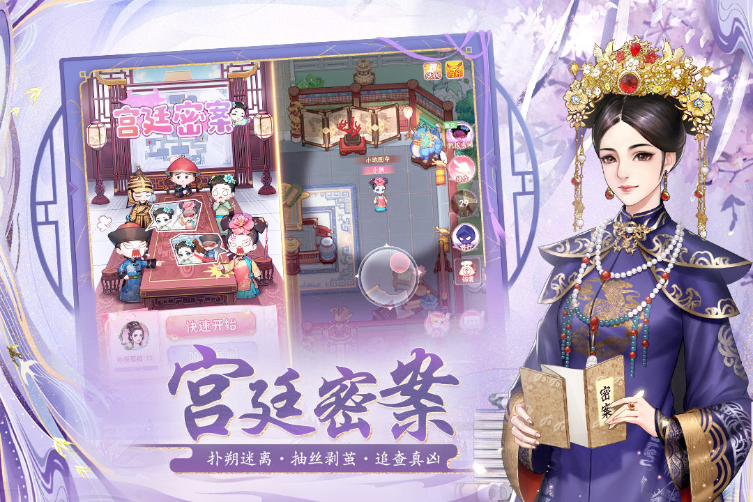 花之舞内购版