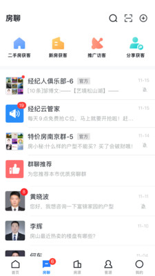 经纪云手机APP