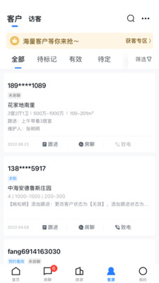 经纪云手机APP