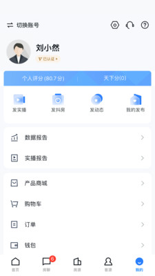 经纪云手机APP