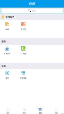 智慧东大APP