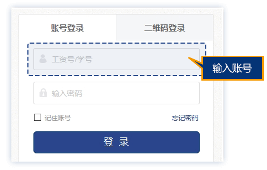 智慧东大APP