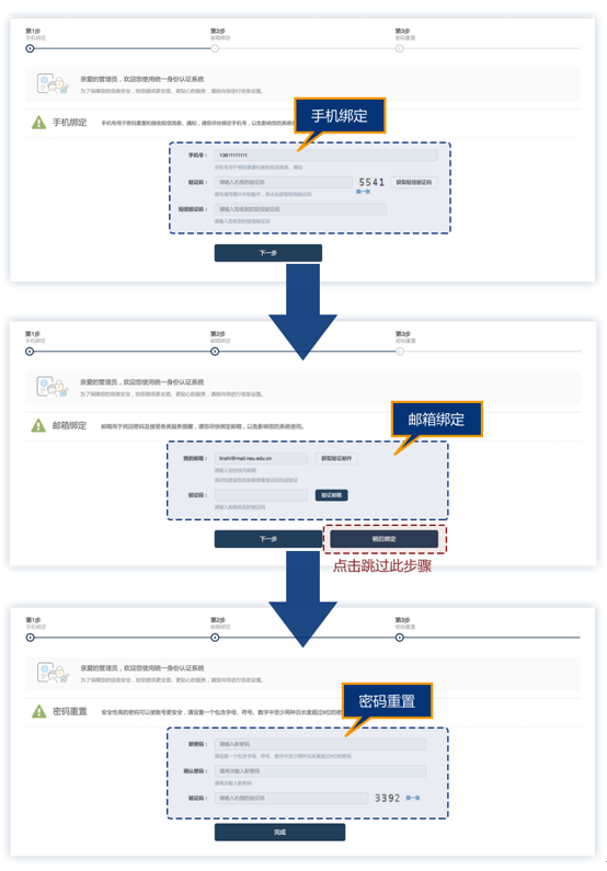 智慧东大APP