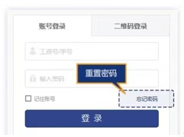 智慧东大APP