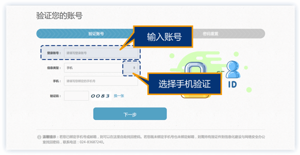 智慧东大APP