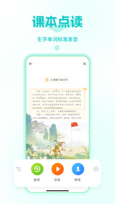 智学APP 2025(原:五好优学APP)